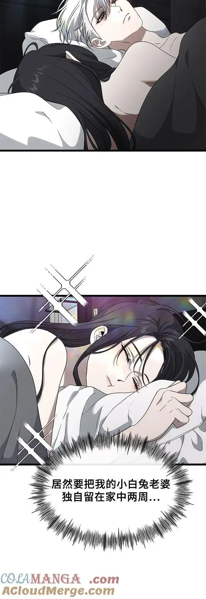 漫画《从梦到自由》外传 第7话第25张图