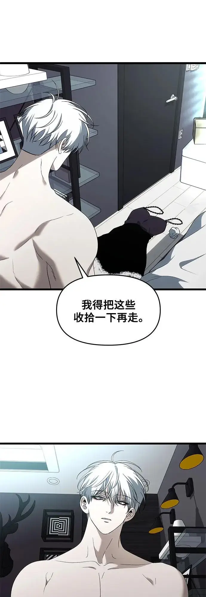 漫画《从梦到自由》外传 第7话第27张图