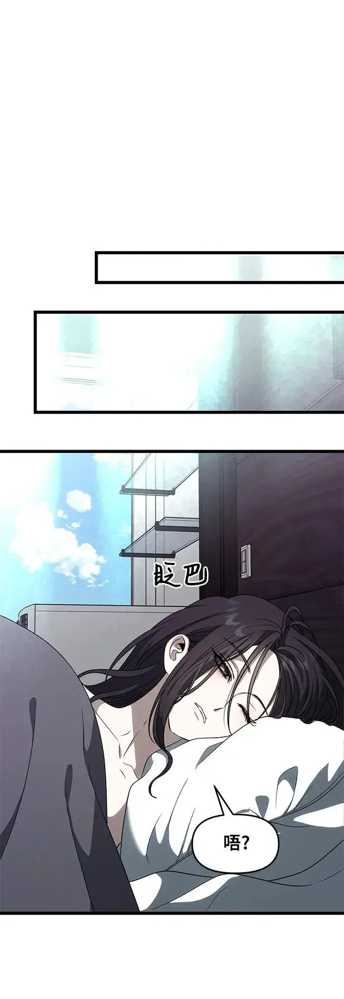 漫画《从梦到自由》外传 第7话第29张图