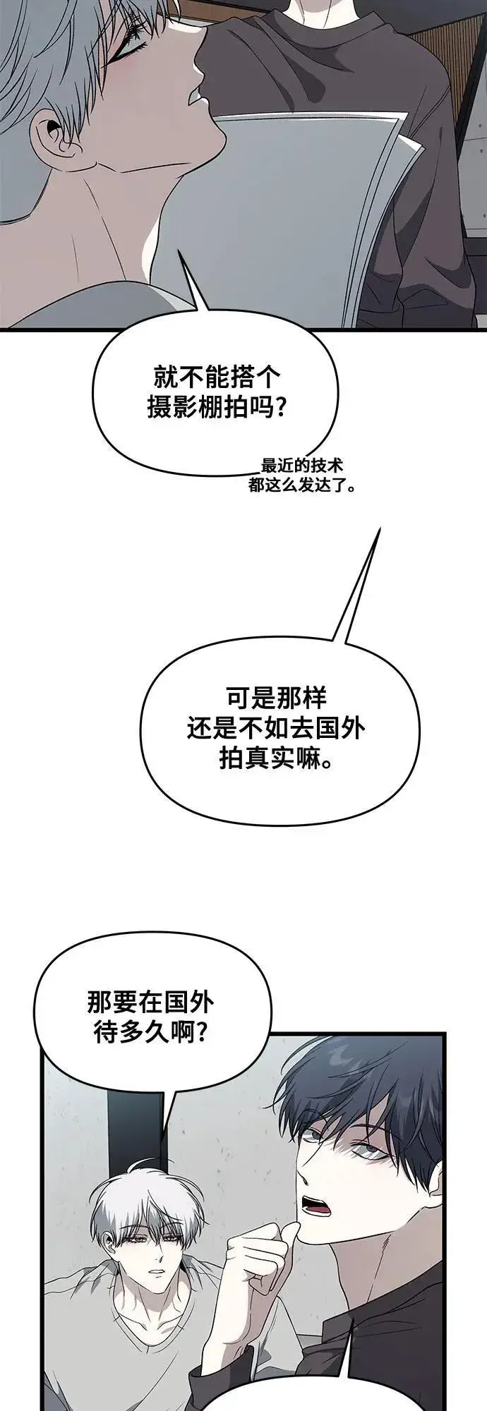 漫画《从梦到自由》外传 第7话第3张图