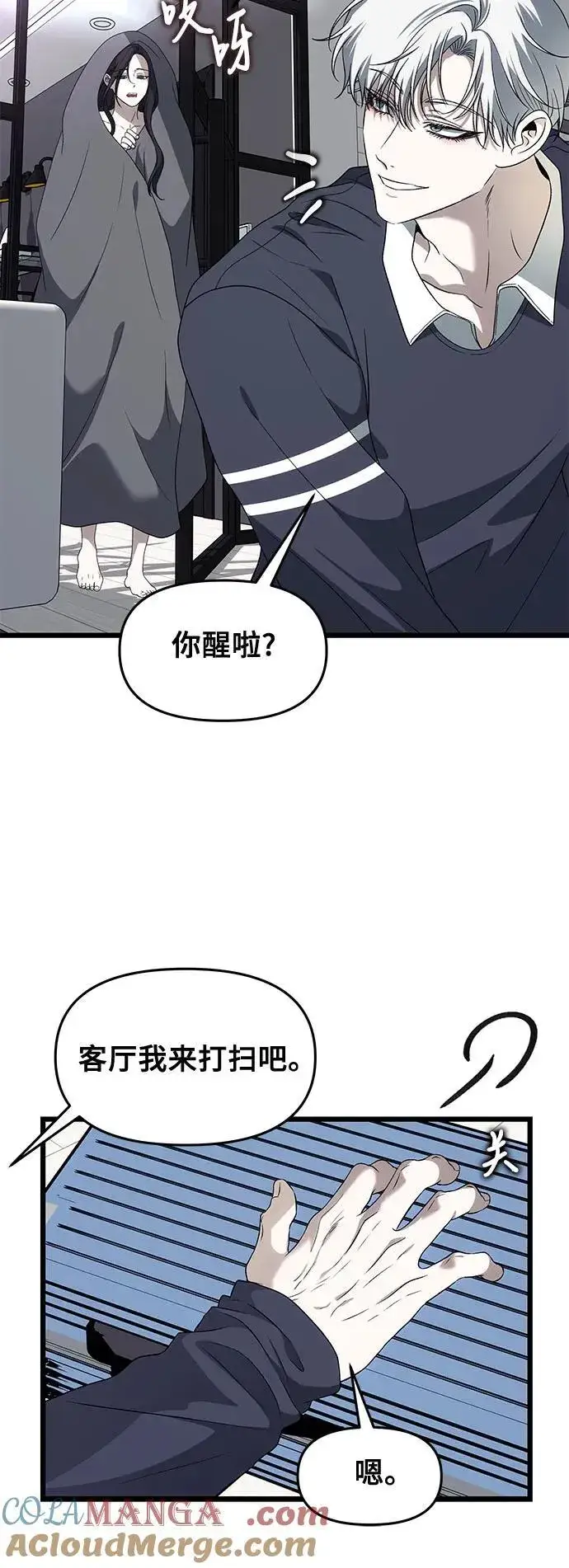 漫画《从梦到自由》外传 第7话第31张图