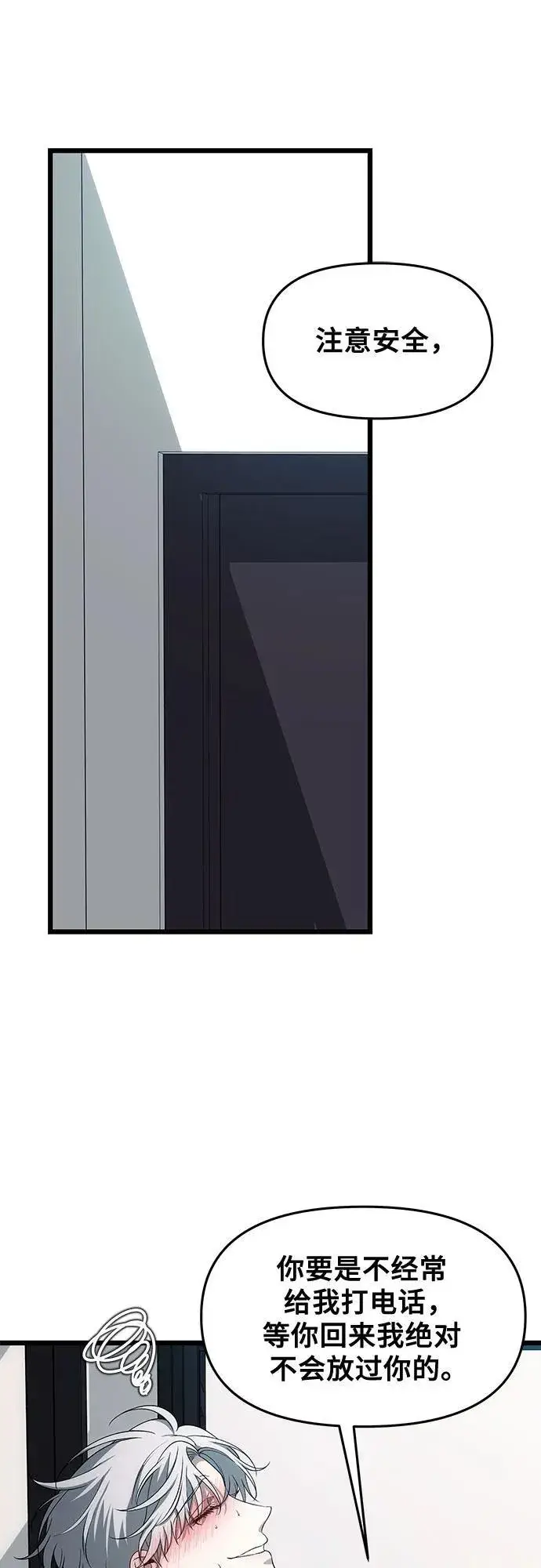漫画《从梦到自由》外传 第7话第32张图