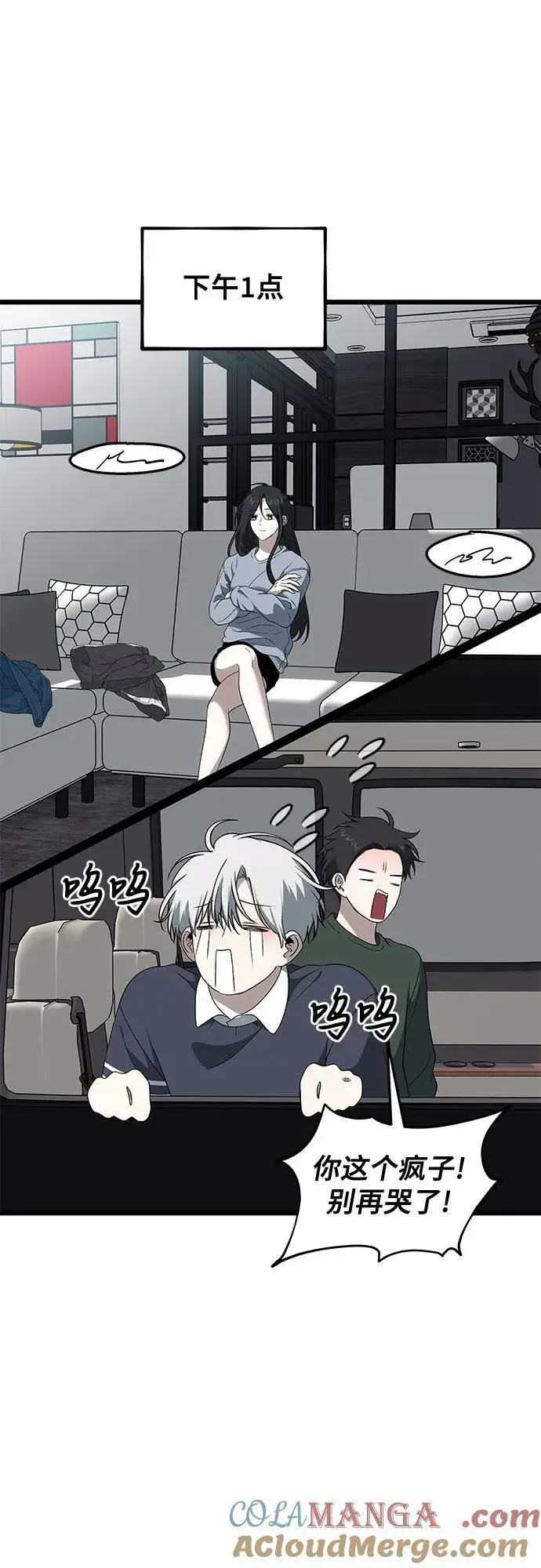 漫画《从梦到自由》外传 第7话第37张图