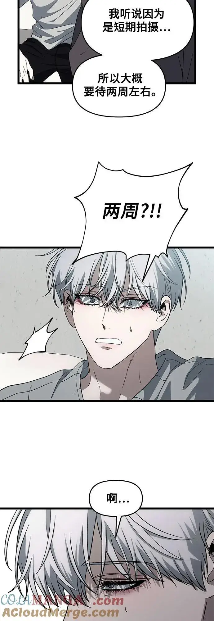 漫画《从梦到自由》外传 第7话第4张图