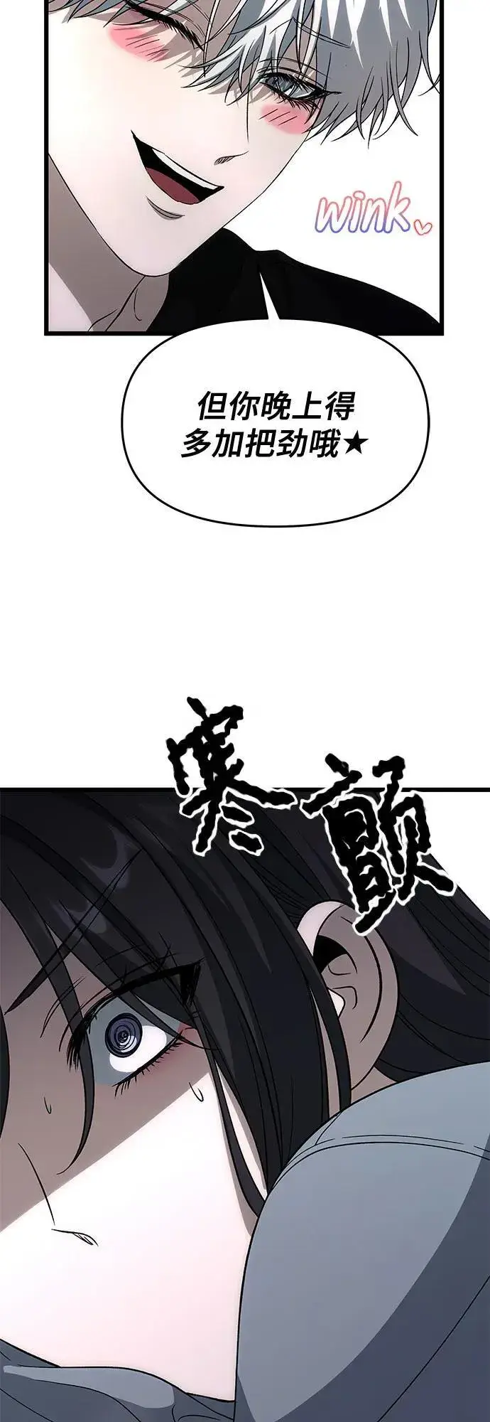漫画《从梦到自由》外传 第7话第44张图