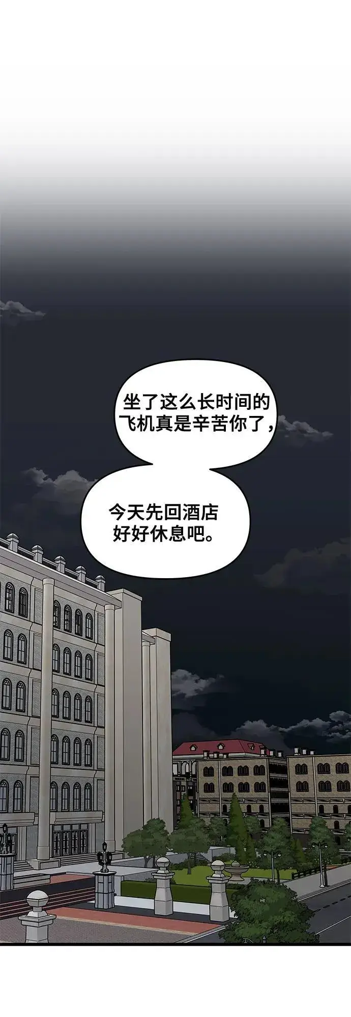 漫画《从梦到自由》外传 第7话第47张图