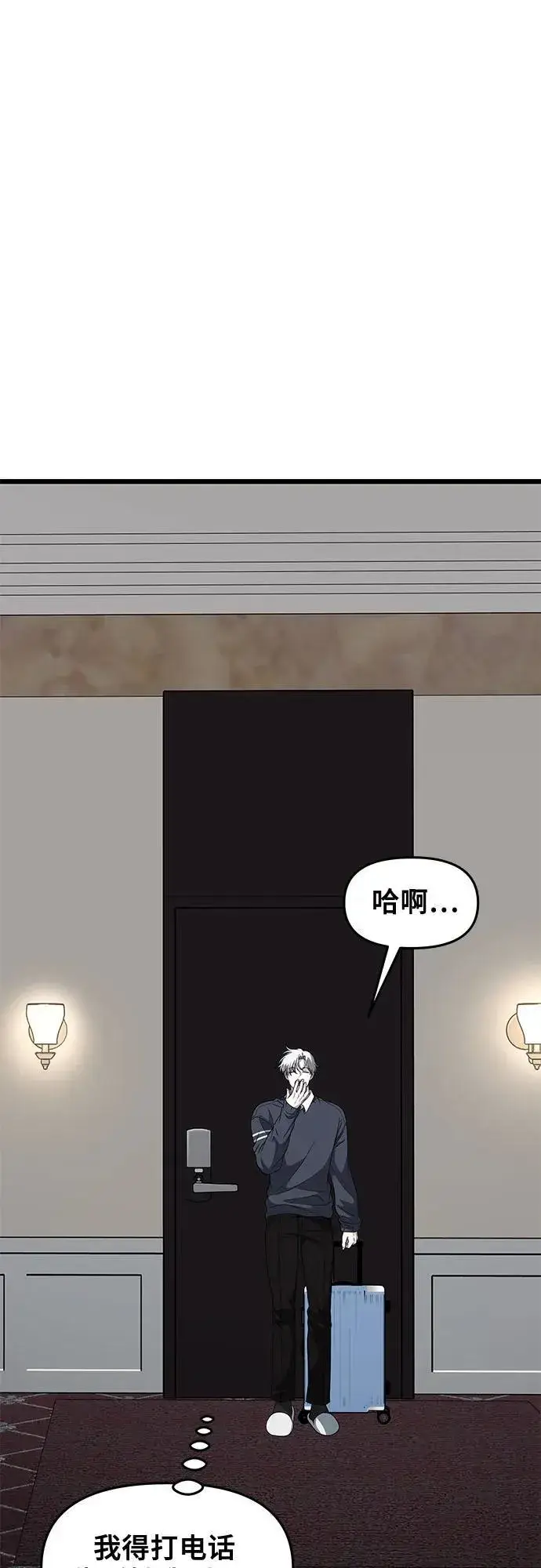 漫画《从梦到自由》外传 第7话第48张图