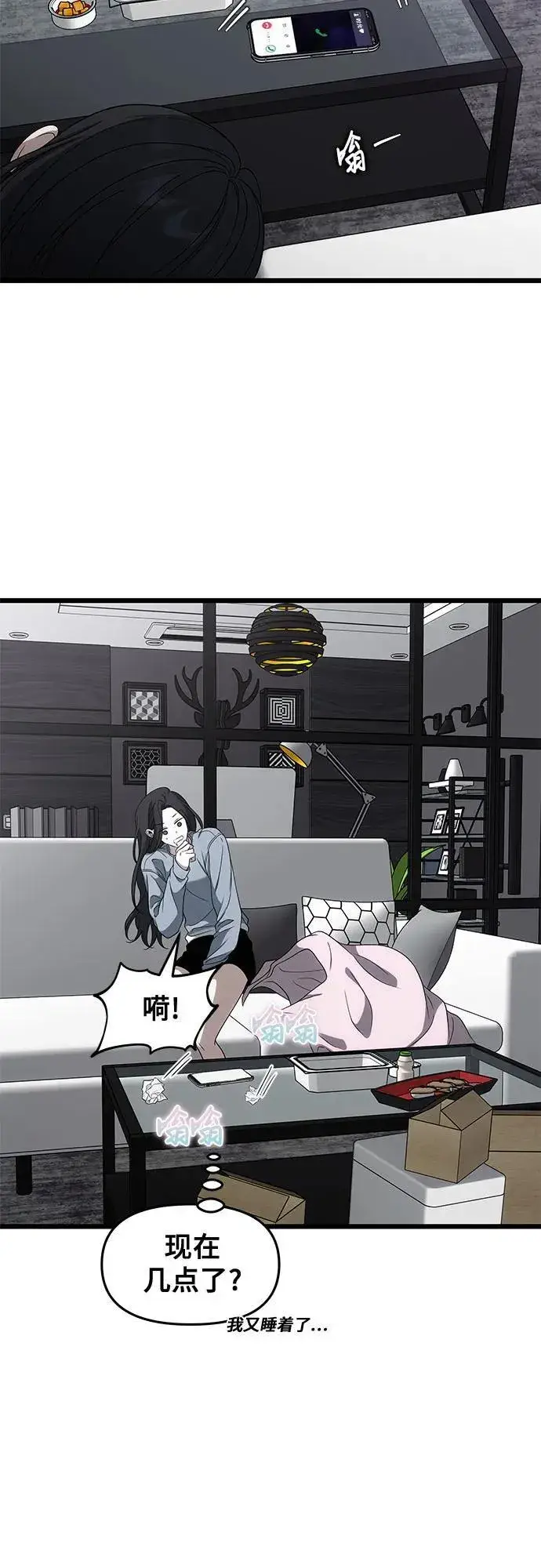 漫画《从梦到自由》外传 第7话第50张图