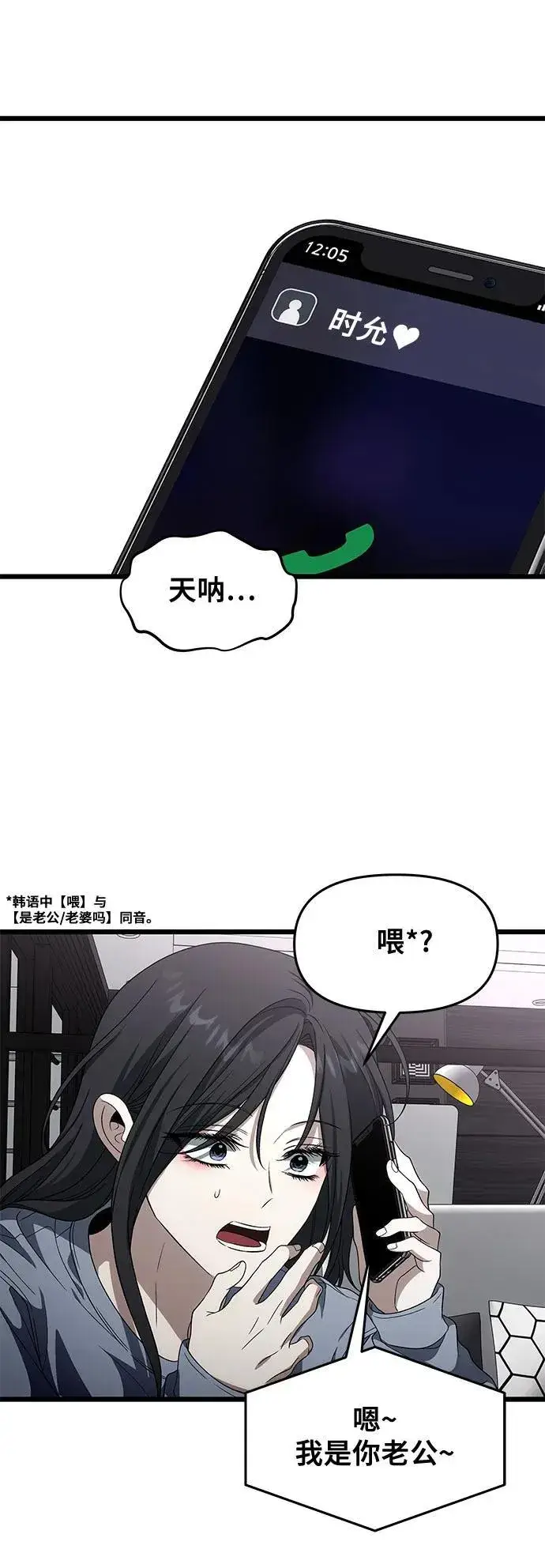 漫画《从梦到自由》外传 第7话第51张图