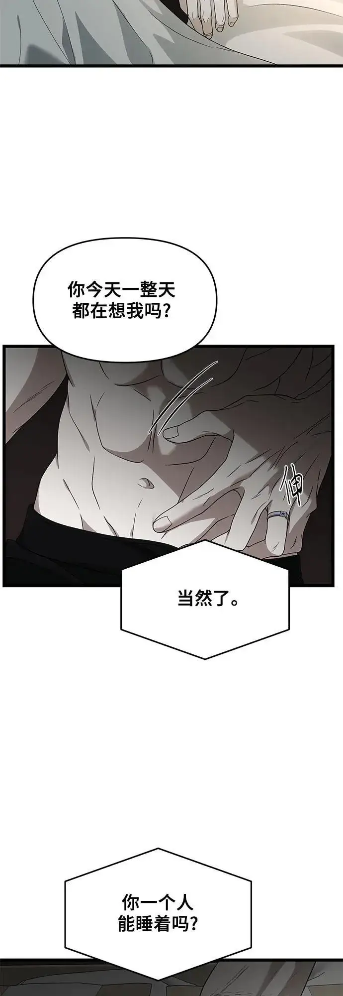 漫画《从梦到自由》外传 第7话第54张图