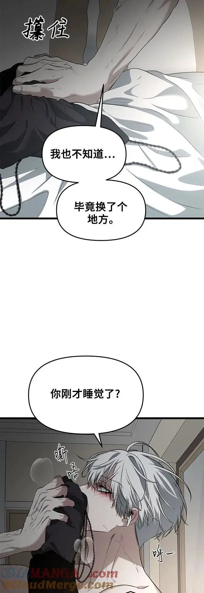 漫画《从梦到自由》外传 第7话第55张图