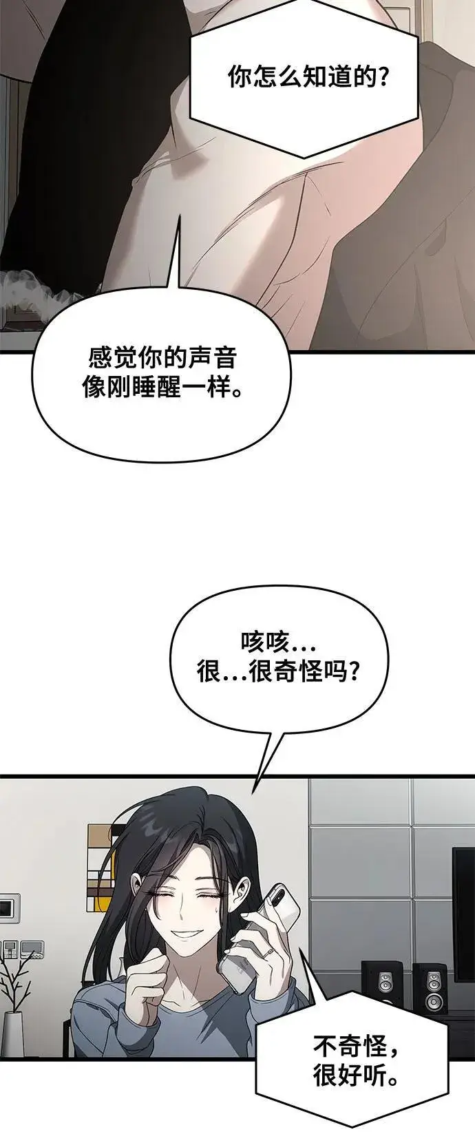 漫画《从梦到自由》外传 第7话第56张图
