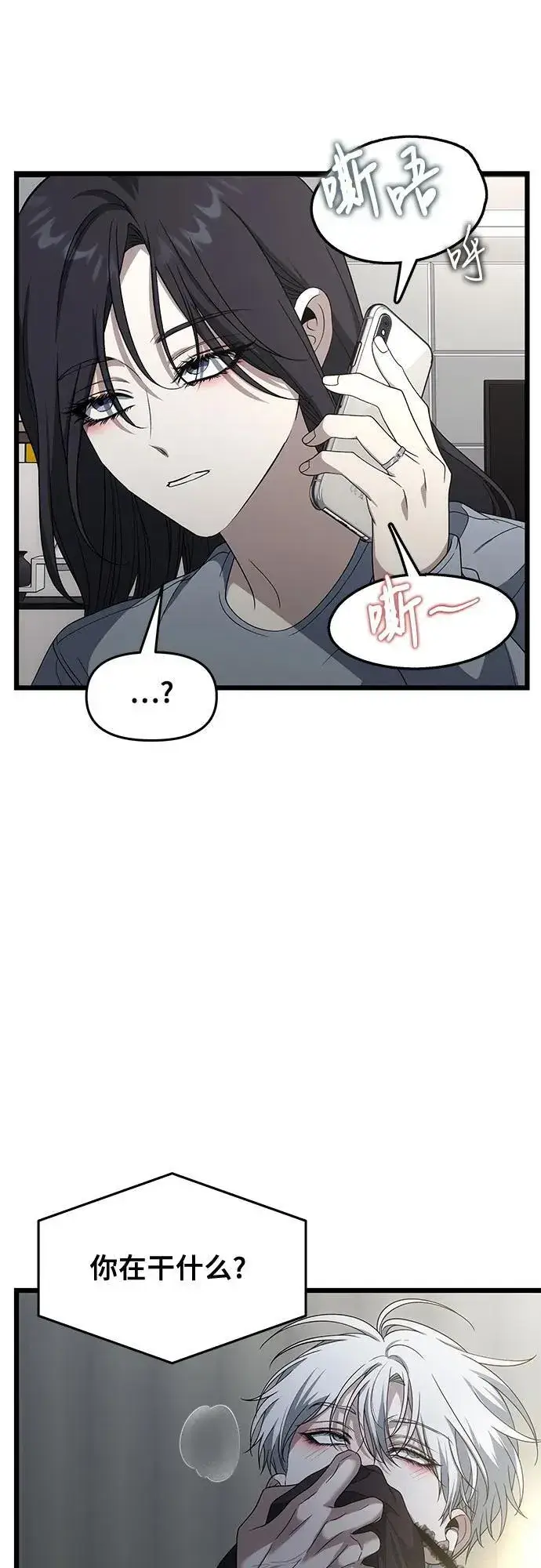 漫画《从梦到自由》外传 第7话第57张图