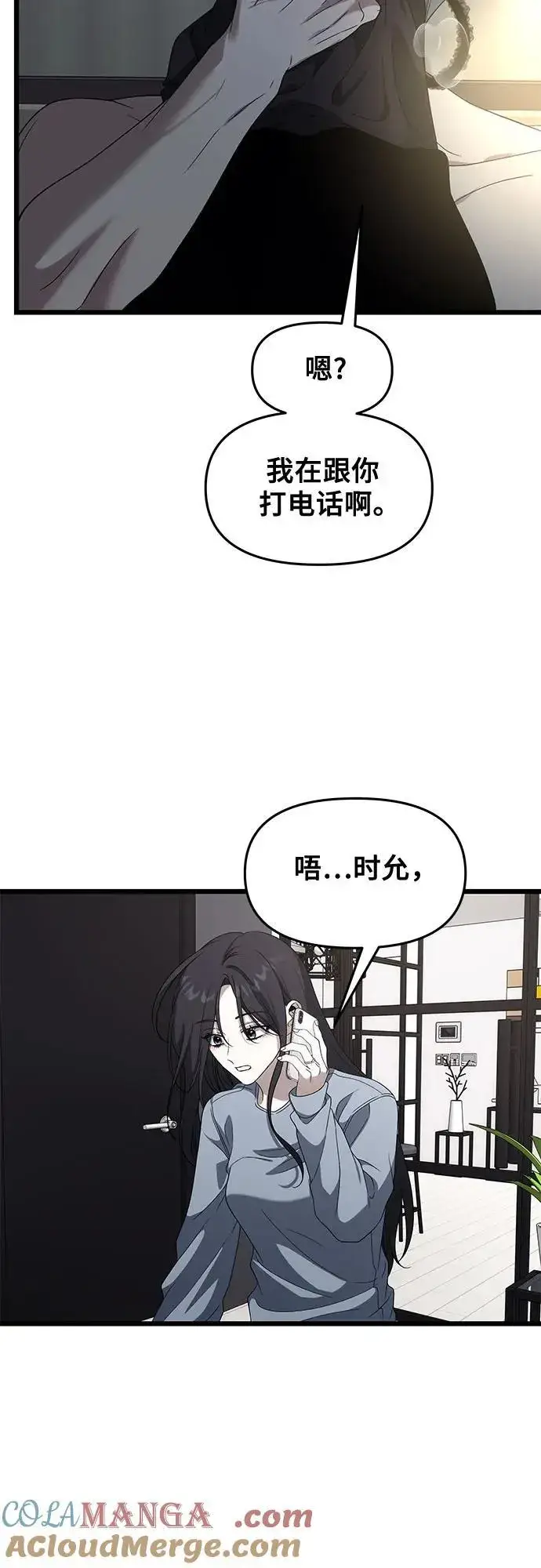 漫画《从梦到自由》外传 第7话第58张图