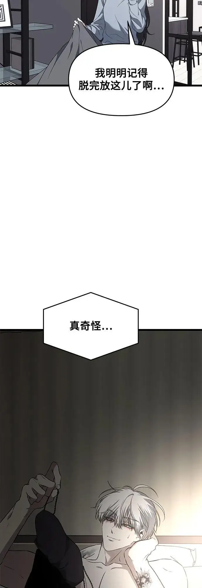 漫画《从梦到自由》外传 第7话第60张图