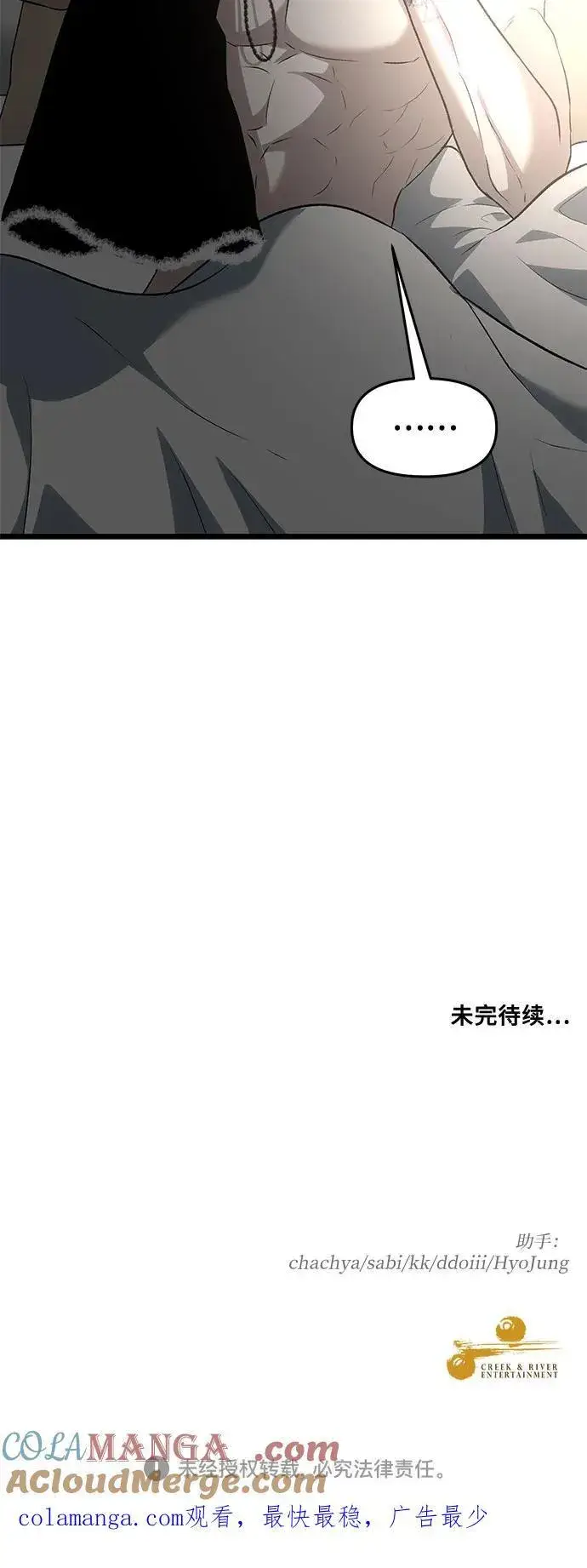 漫画《从梦到自由》外传 第7话第61张图