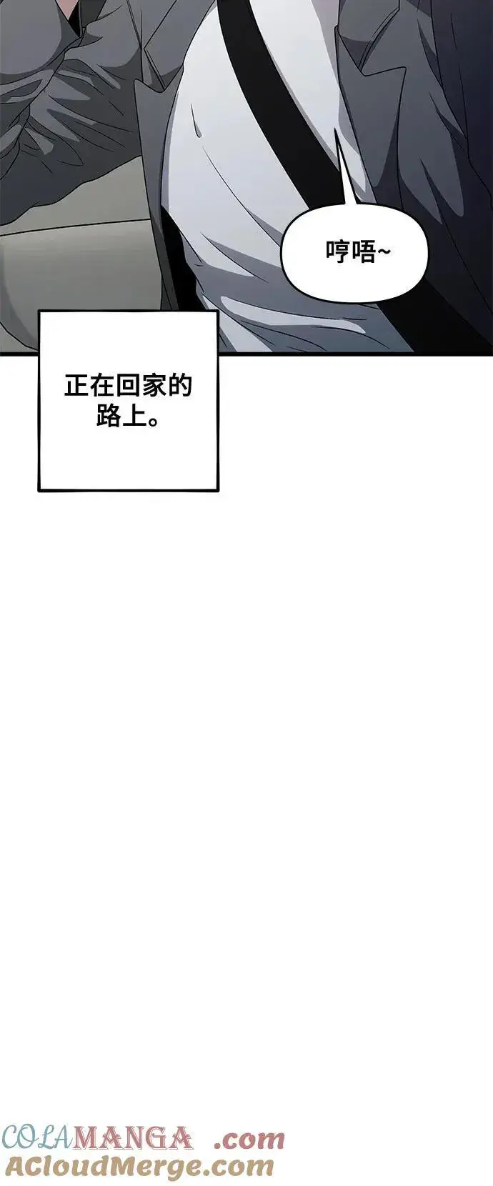 《从梦到自由》外传 第8话图31
