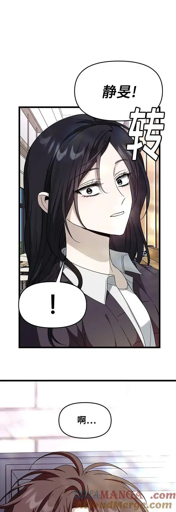 漫画《从梦到自由》外传 第9话第10张图