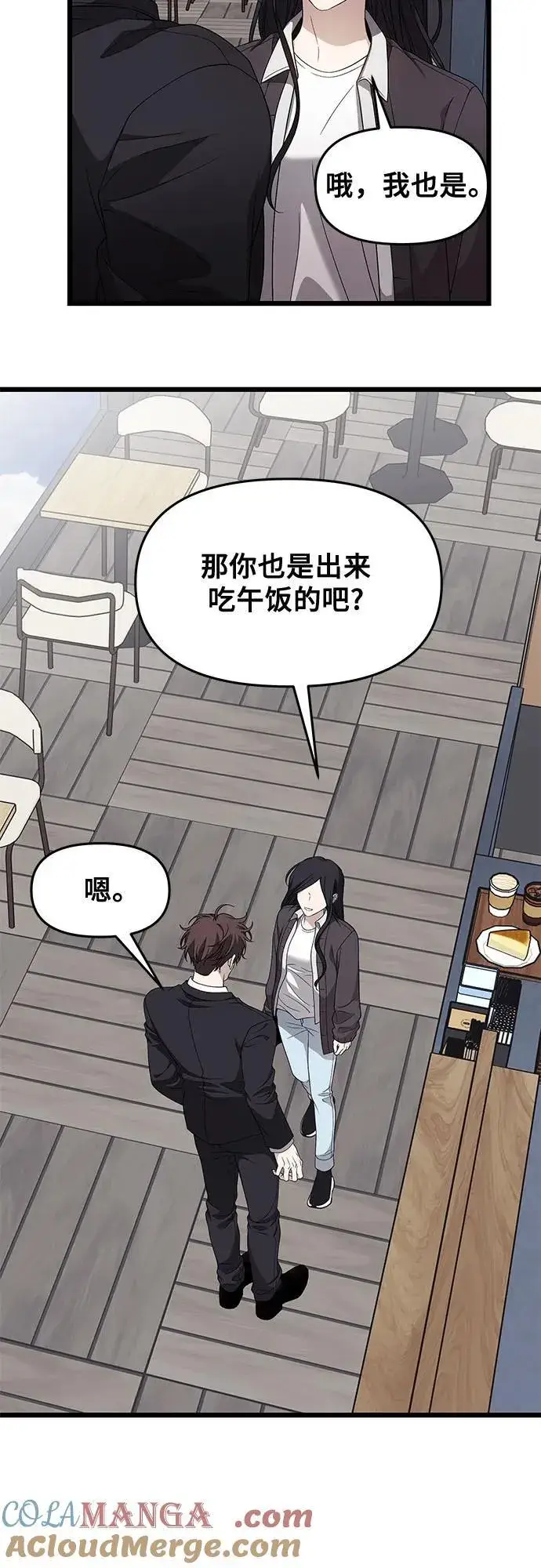 漫画《从梦到自由》外传 第9话第13张图