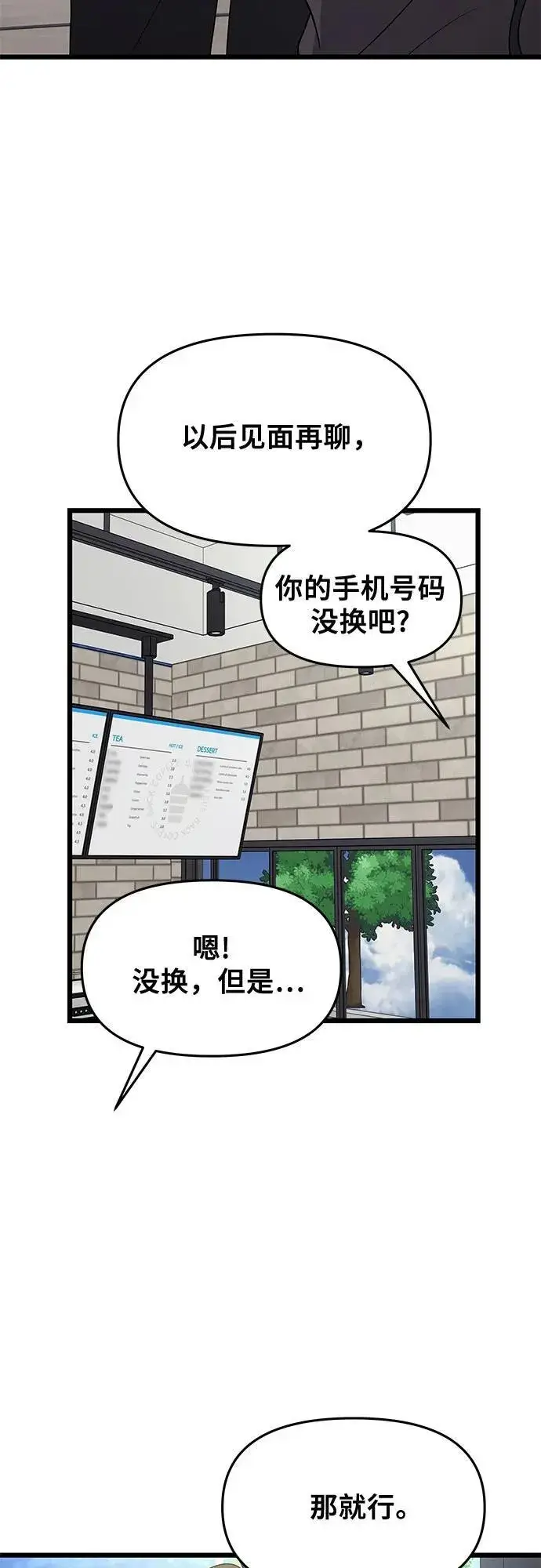 漫画《从梦到自由》外传 第9话第15张图