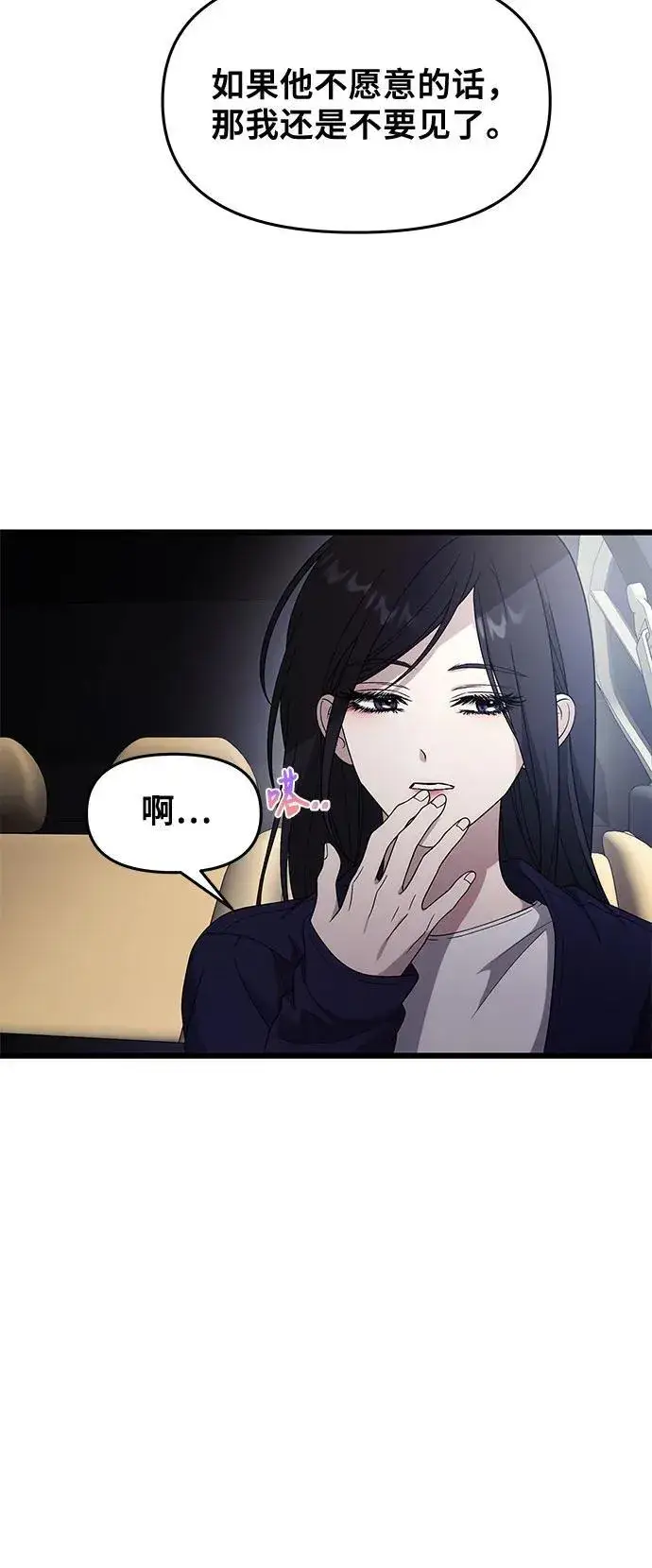 漫画《从梦到自由》外传 第9话第26张图