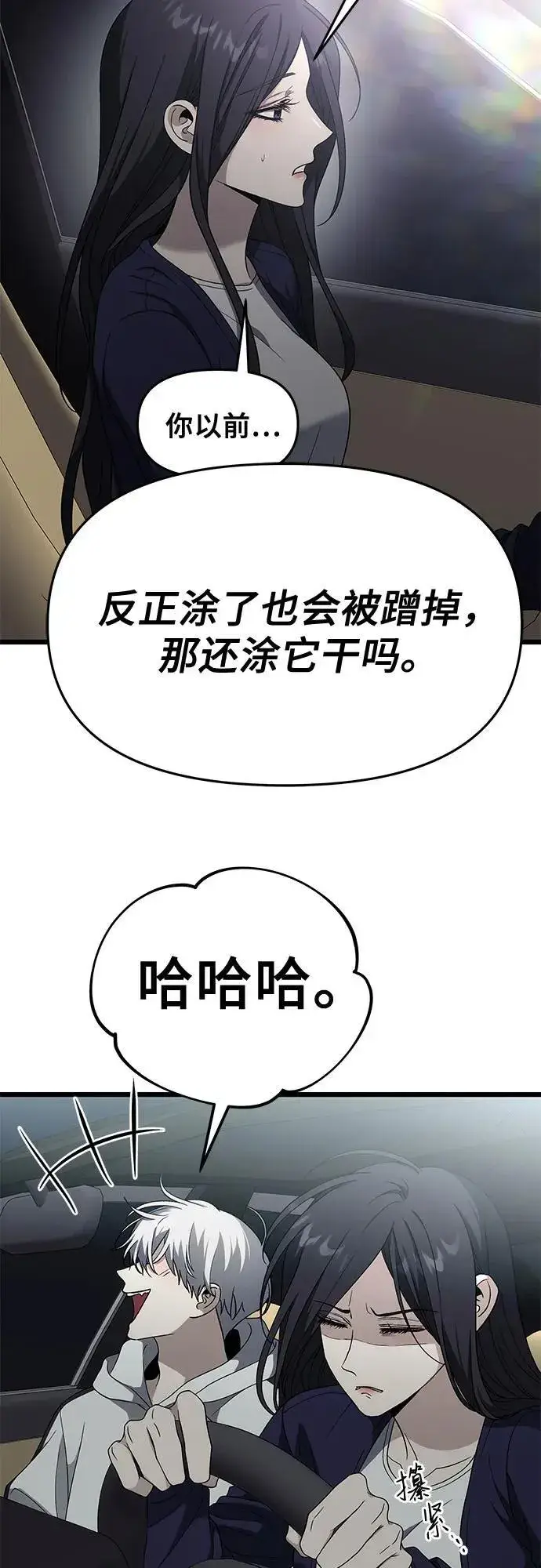 漫画《从梦到自由》外传 第9话第30张图