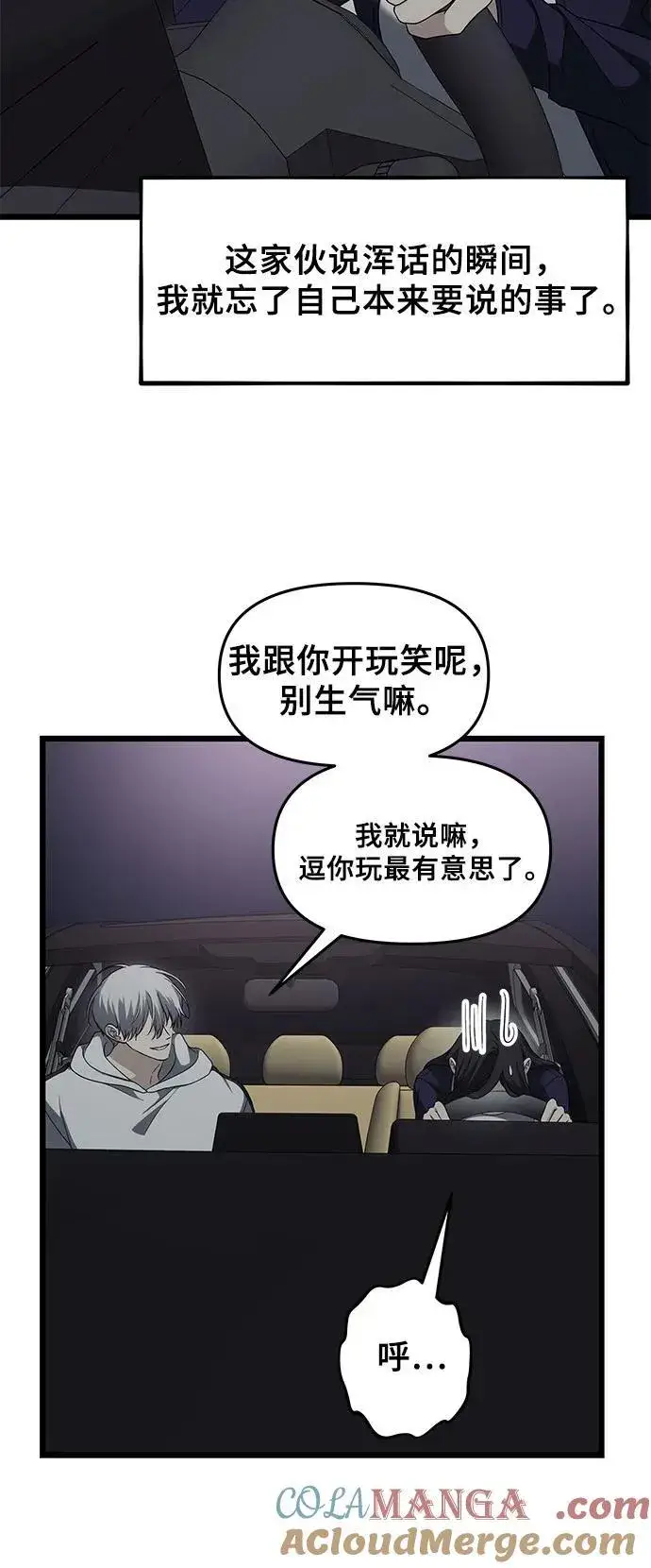 漫画《从梦到自由》外传 第9话第31张图