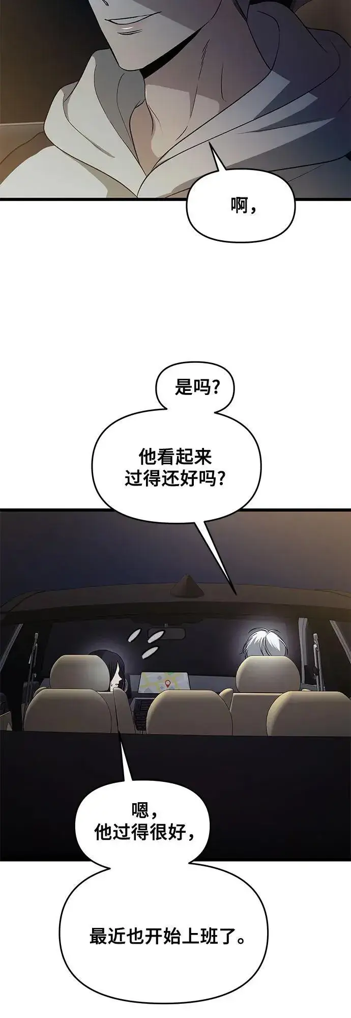 漫画《从梦到自由》外传 第9话第33张图