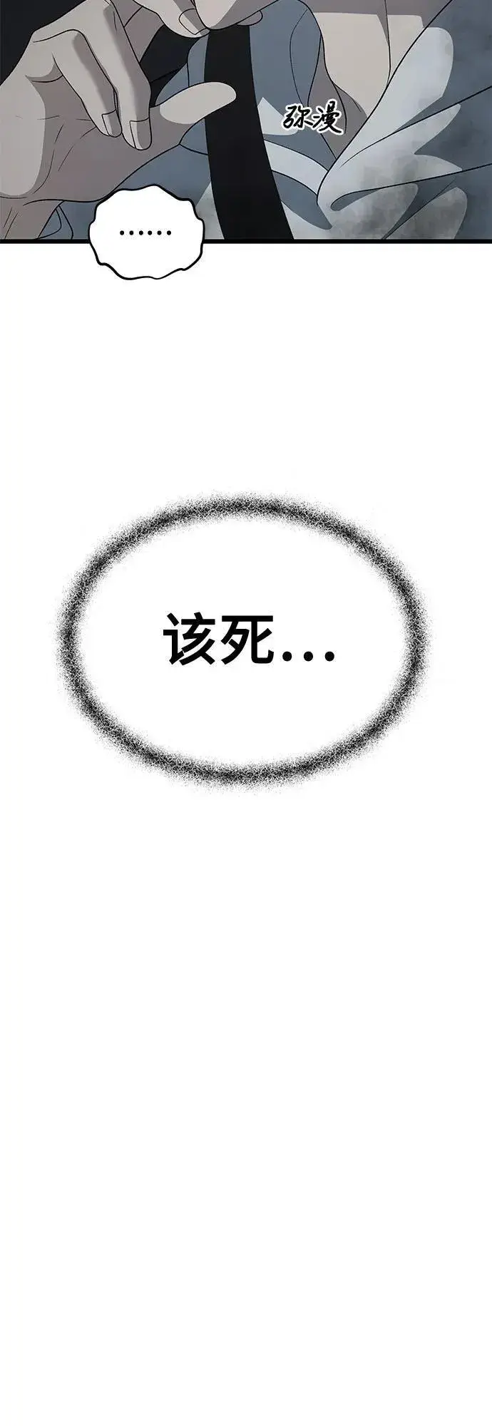 漫画《从梦到自由》外传 第9话第44张图