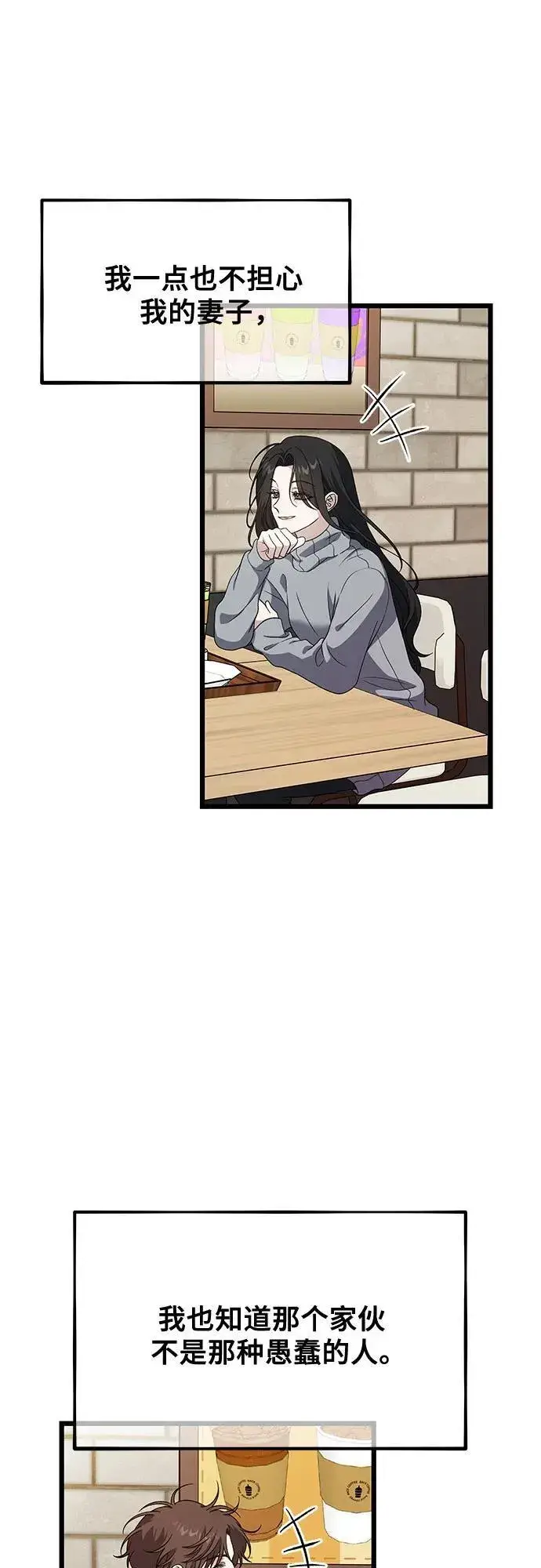 漫画《从梦到自由》外传 第9话第45张图