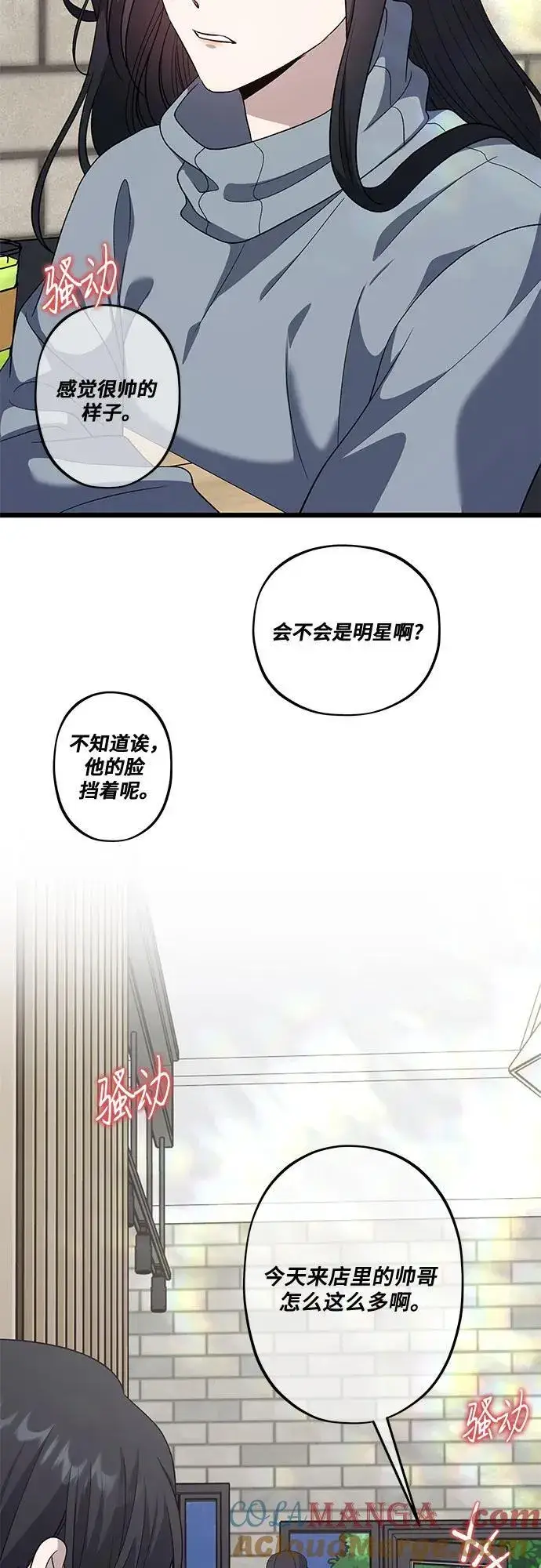 漫画《从梦到自由》外传 第9话第49张图