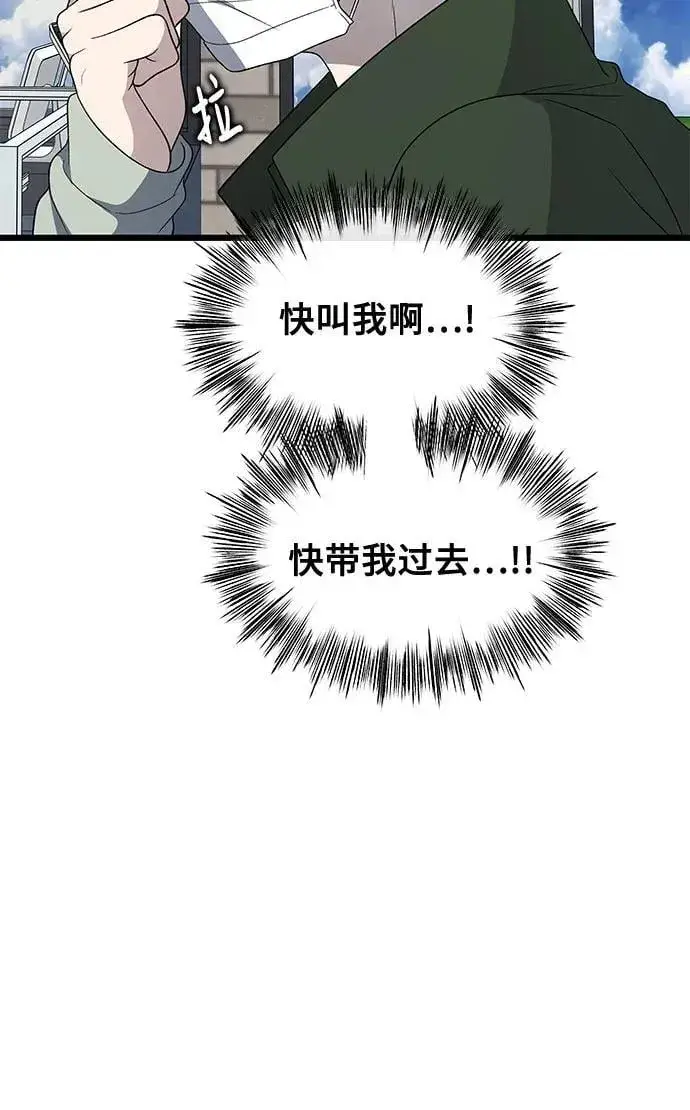 漫画《从梦到自由》外传 第9话第51张图