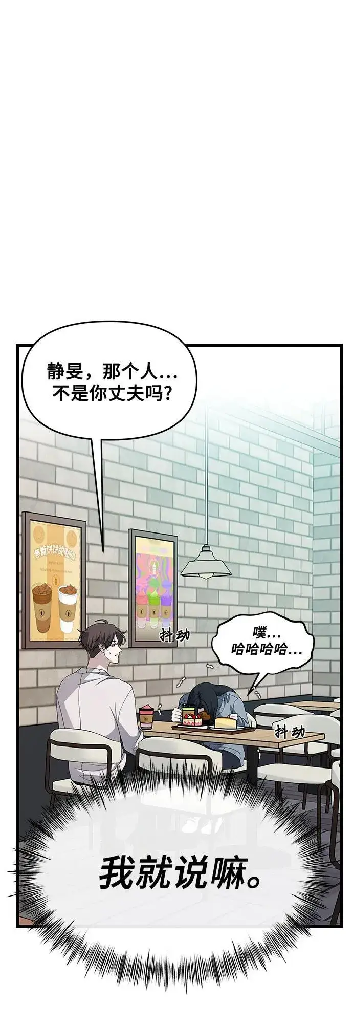 漫画《从梦到自由》外传 第9话第53张图