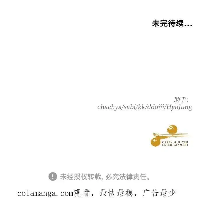 漫画《从梦到自由》外传 第9话第54张图