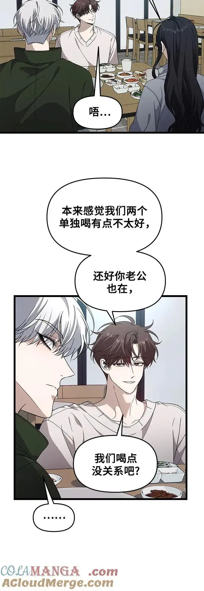 漫画《从梦到自由》外传 第10话第10张图