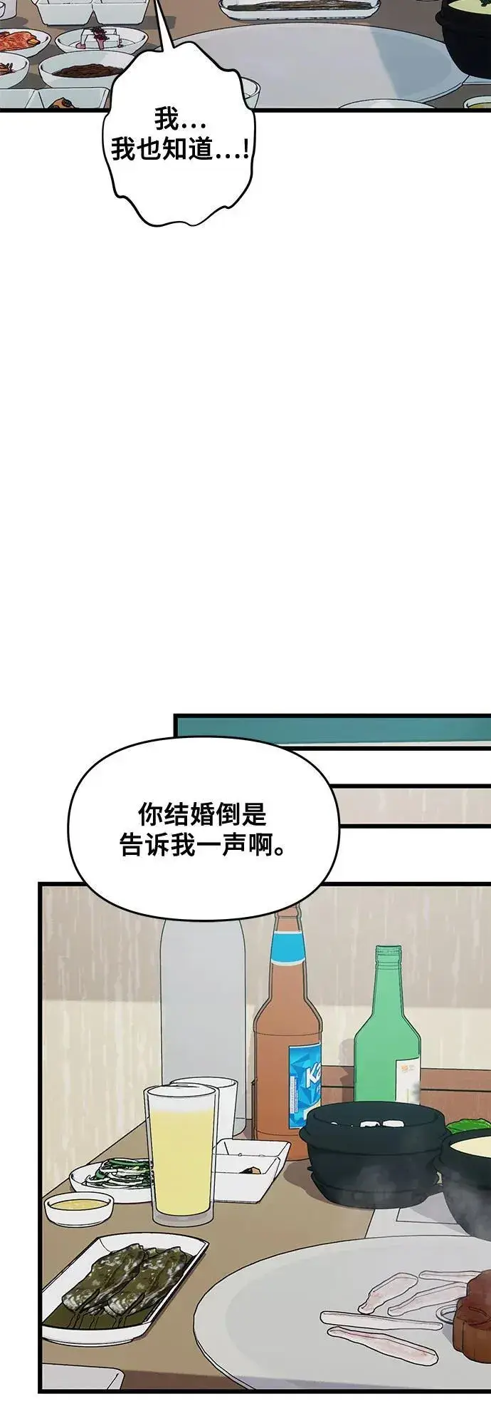 漫画《从梦到自由》外传 第10话第12张图