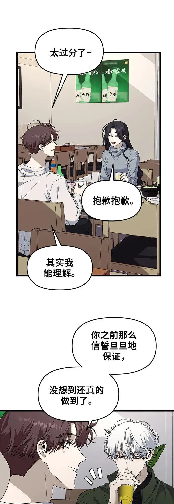 漫画《从梦到自由》外传 第10话第14张图