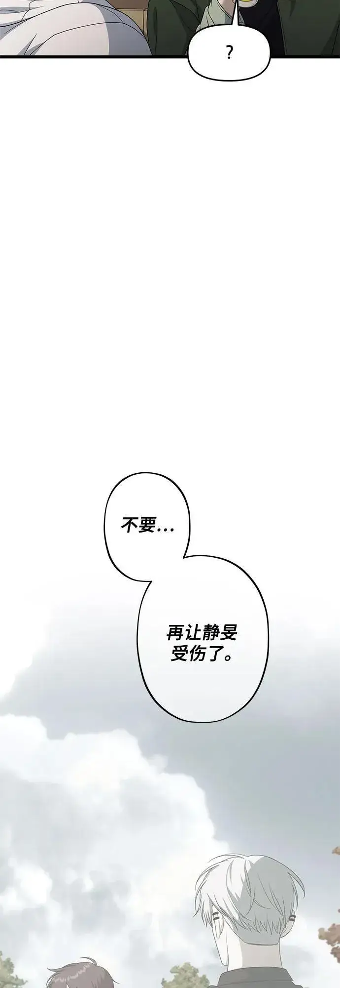 漫画《从梦到自由》外传 第10话第15张图