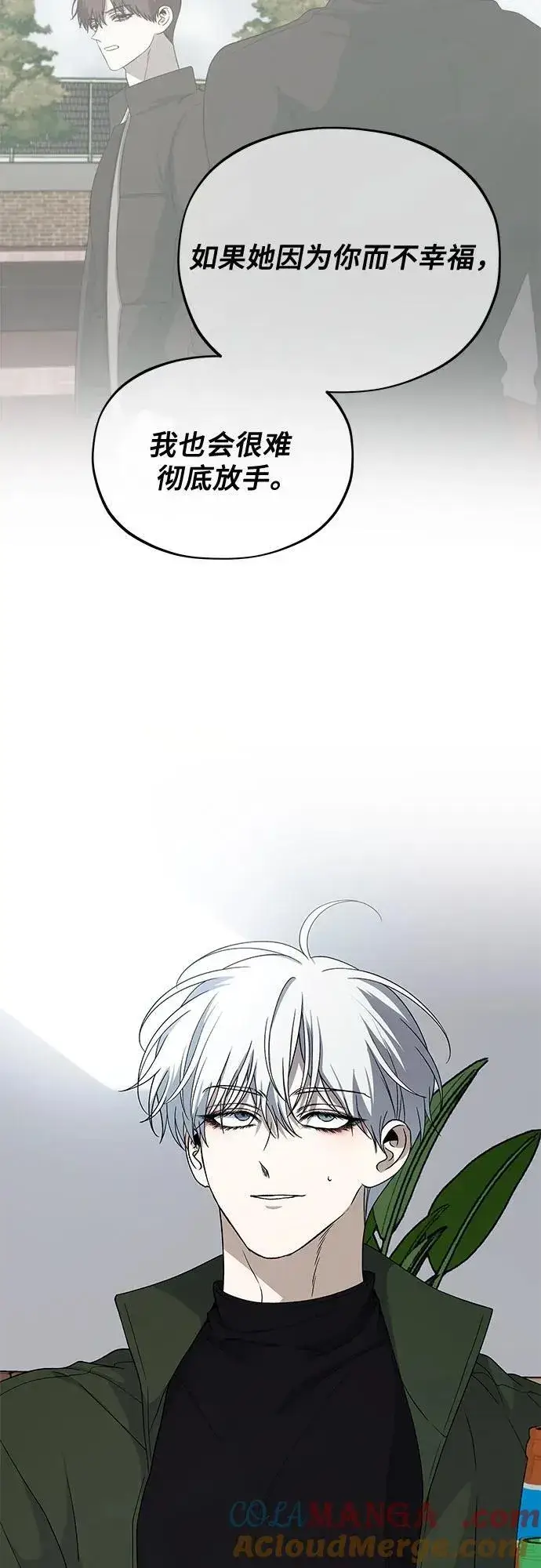 漫画《从梦到自由》外传 第10话第16张图