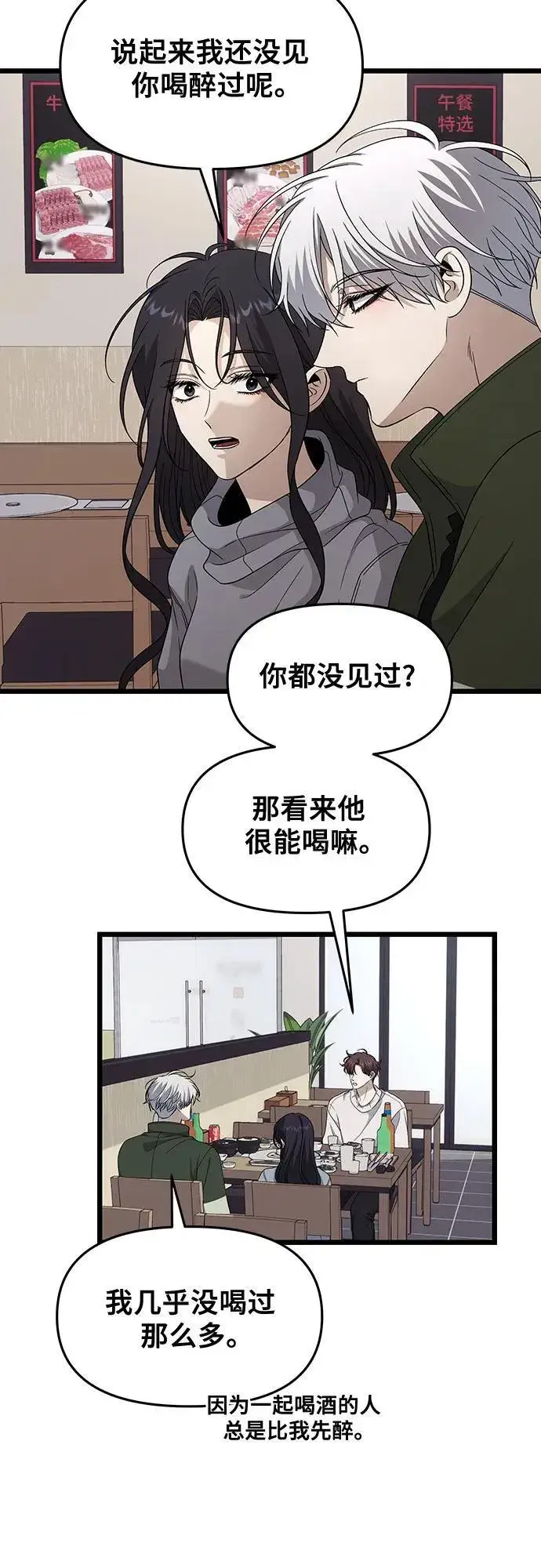 漫画《从梦到自由》外传 第10话第23张图