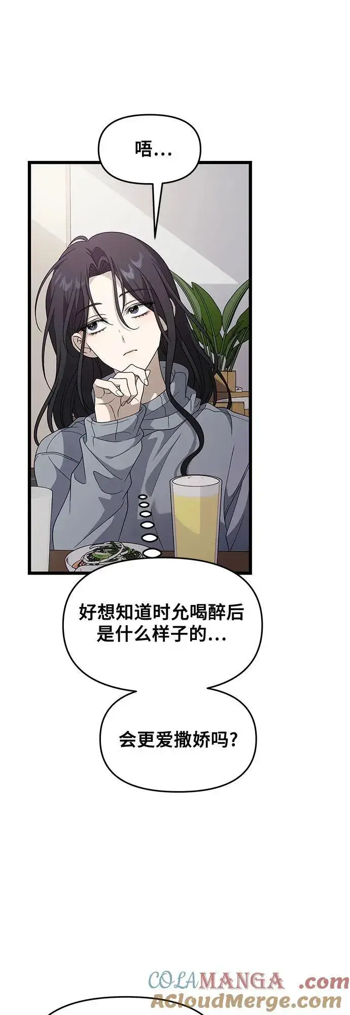 漫画《从梦到自由》外传 第10话第25张图