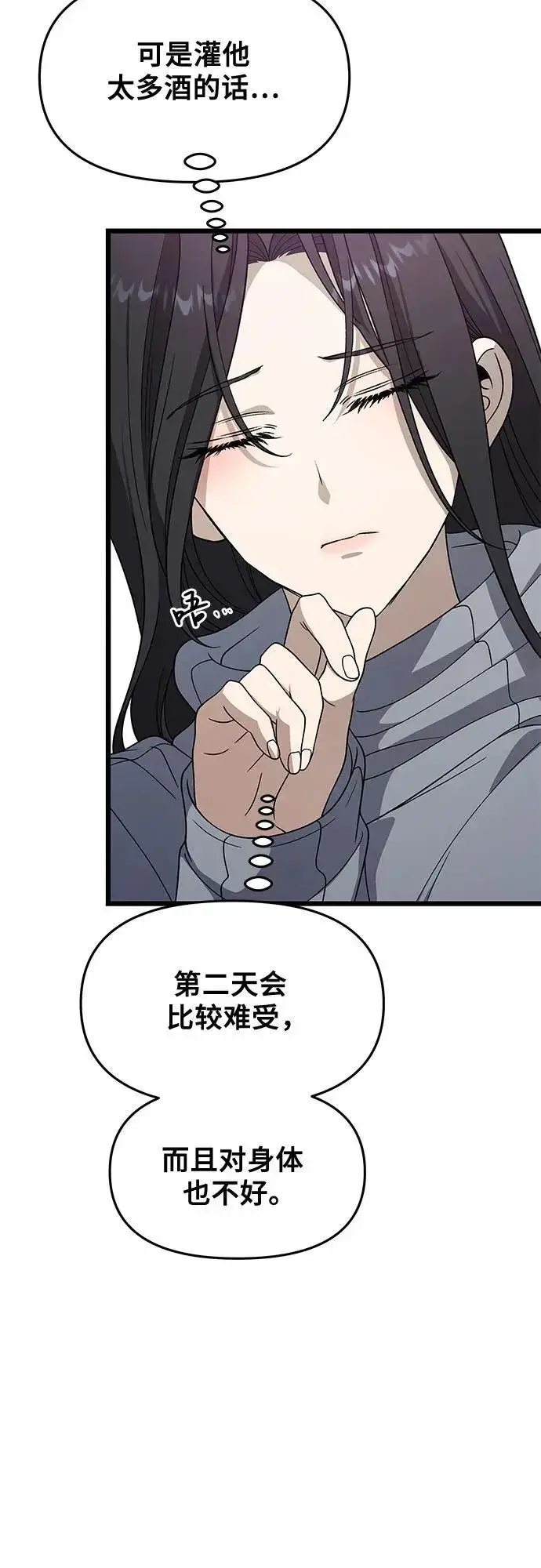漫画《从梦到自由》外传 第10话第26张图