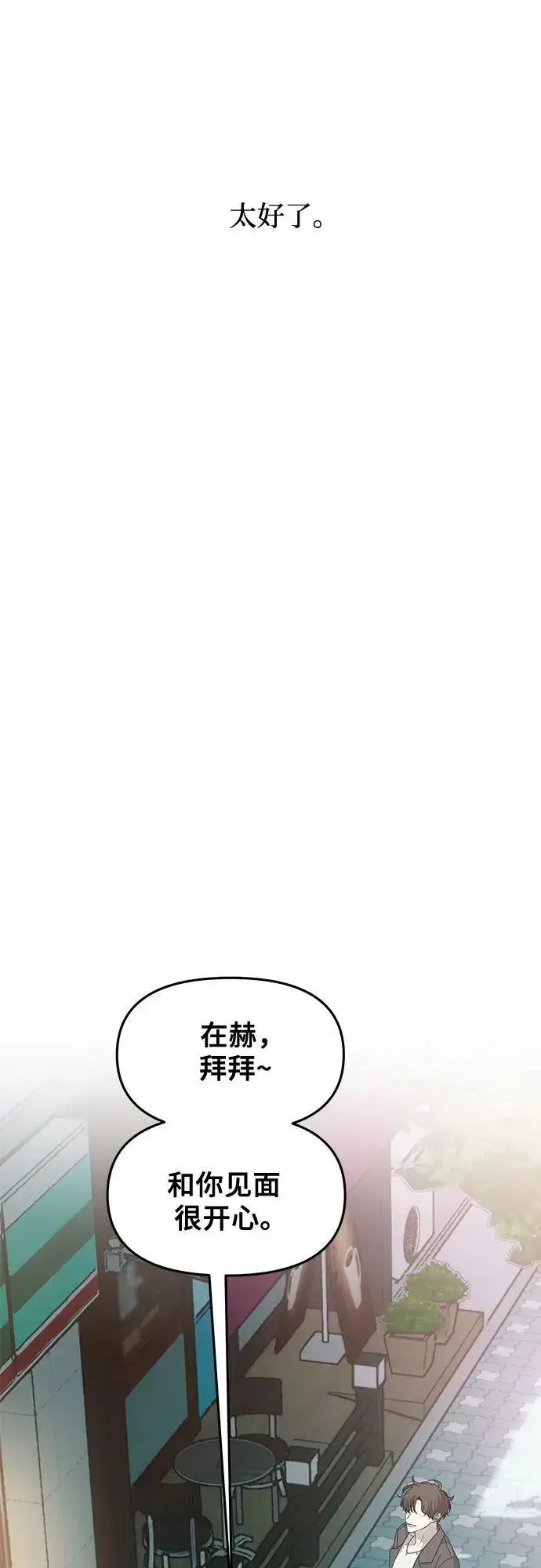 漫画《从梦到自由》外传 第10话第35张图