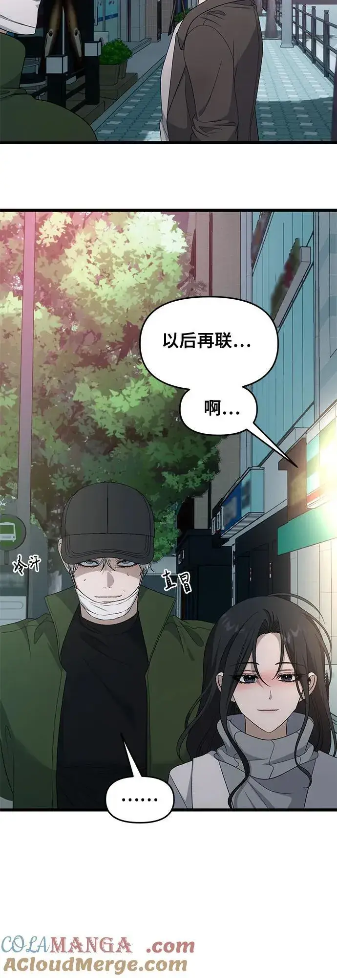 漫画《从梦到自由》外传 第10话第37张图