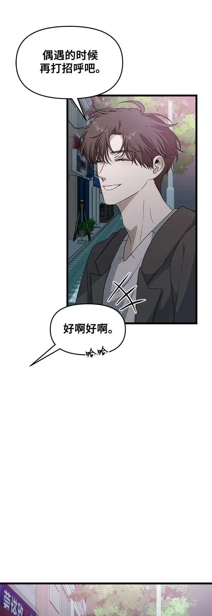 漫画《从梦到自由》外传 第10话第38张图