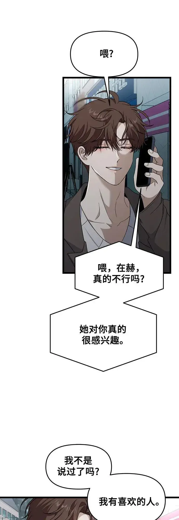 漫画《从梦到自由》外传 第10话第42张图