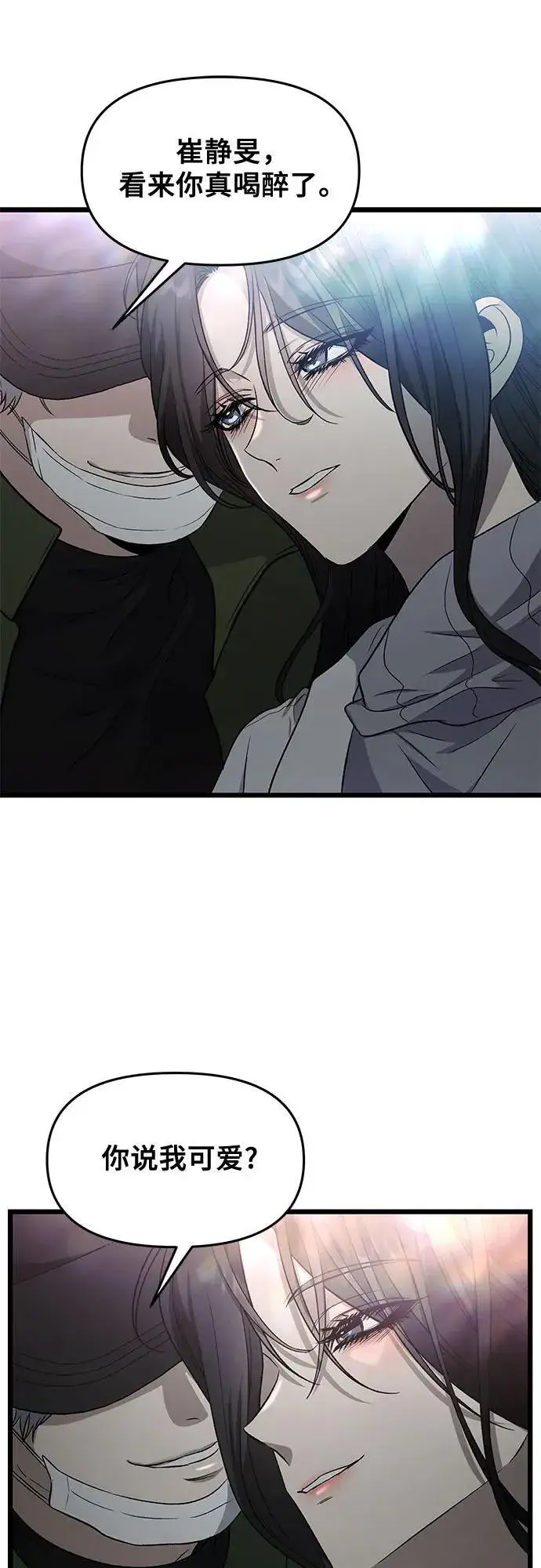 漫画《从梦到自由》外传 第10话第50张图
