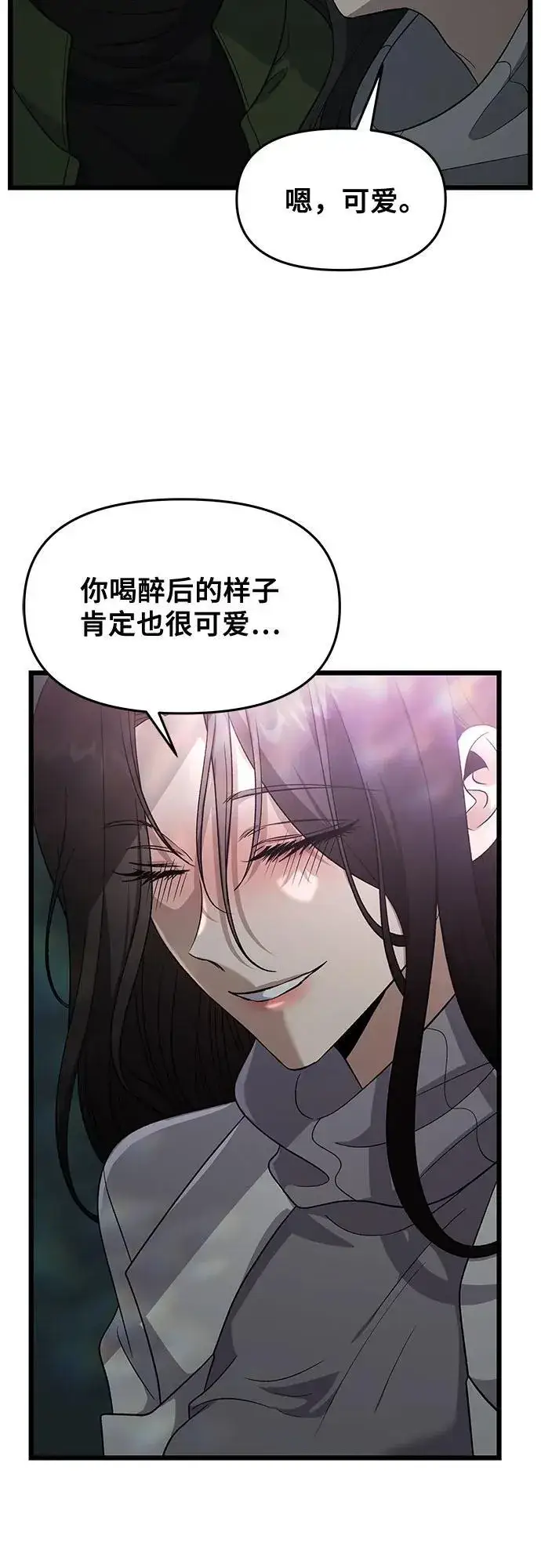 漫画《从梦到自由》外传 第10话第51张图