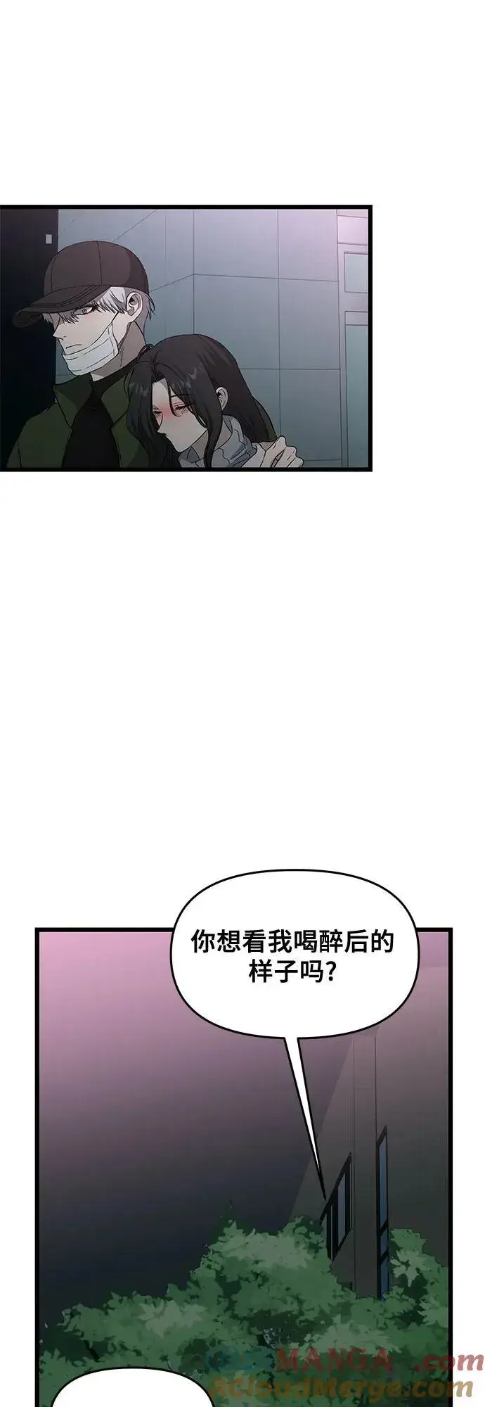 漫画《从梦到自由》外传 第10话第52张图