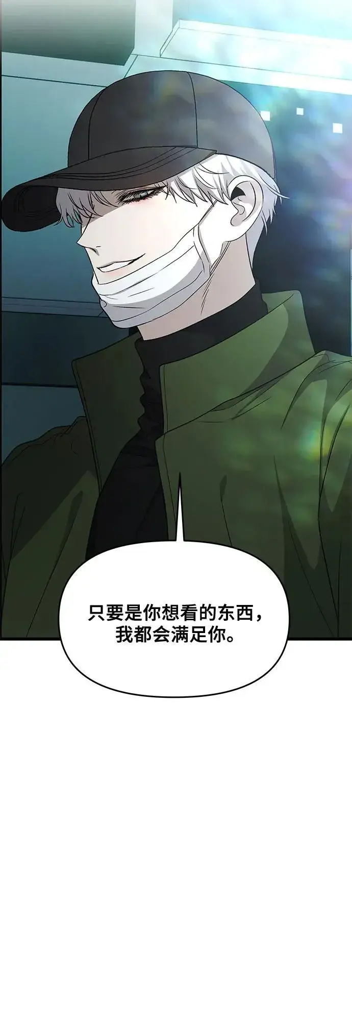 漫画《从梦到自由》外传 第10话第56张图